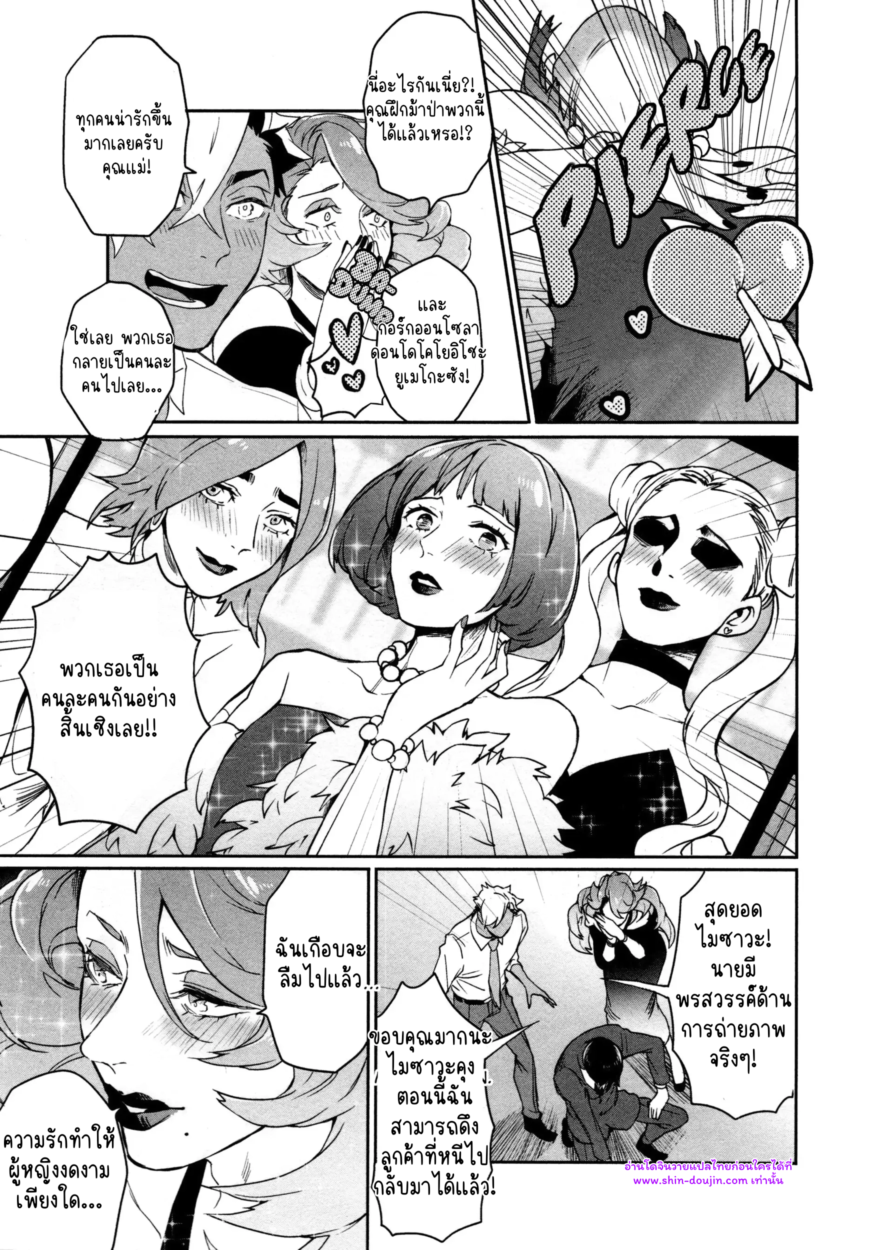 Hate my MIA EP 6